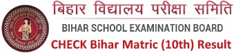 Bihar Board 10th Result BSEB Matric Results