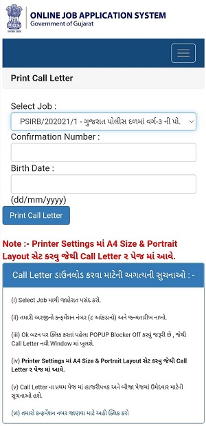OJAS PSI Call Letter Login Page Download Image Pic