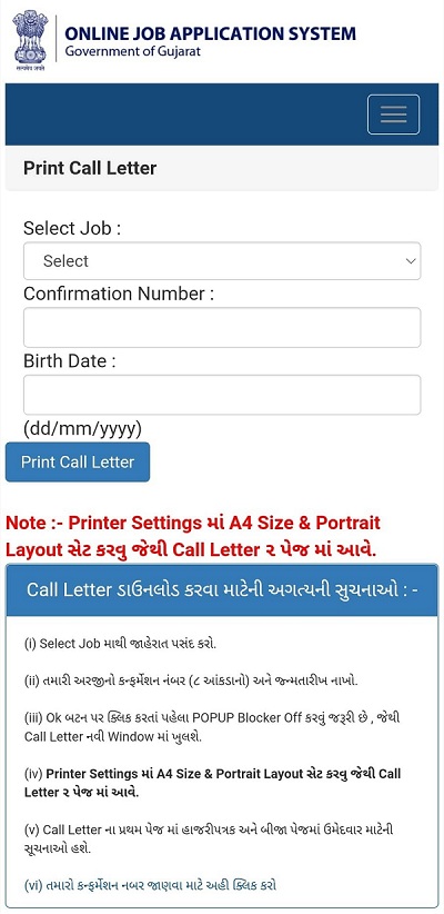 OJAS GPSSB Call Letter Download Login Page Image Pic