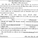 OJAS SEB Gujarat TET II Online Application Dates 2023