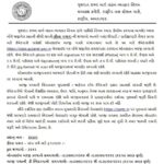 OJAS GSRTC Conductor Bharti 2023 Notice